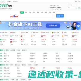 16999上网导航