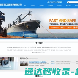 武汉德旺港口物流有限公司