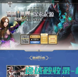 《奇迹世界起源》手游官网