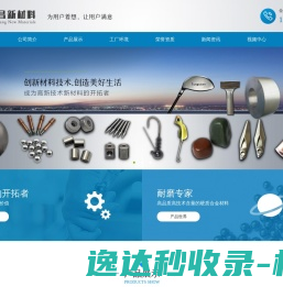 钨合金