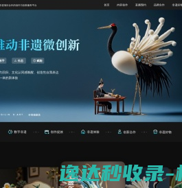 奇临数艺