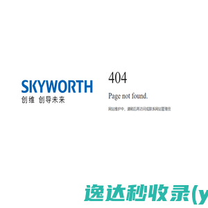 SKYWORTH