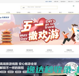北京凯撒旅游