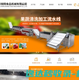 低温高湿解冻设备,低温油炸机,清洗流水线,肉制品加工设备