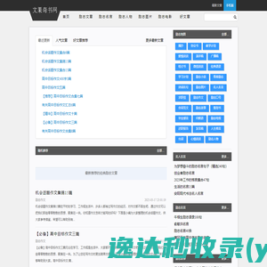 文果奇书网