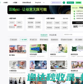 豆绘AI