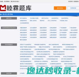 睦霖题库