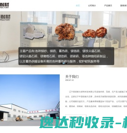 各种镁砂