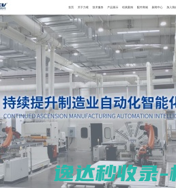 江苏力维智能装备有限公司