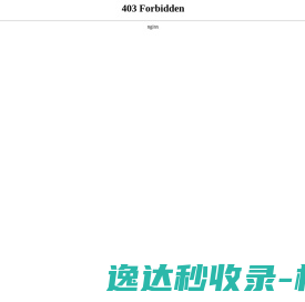 网架生产
