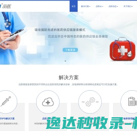 品医（上海）供应链管理有限公司