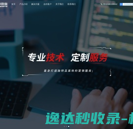 智享微客数据科技有限公司