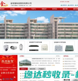 金钱猫科技股份有限公司