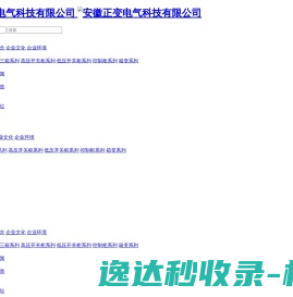 光伏并网柜