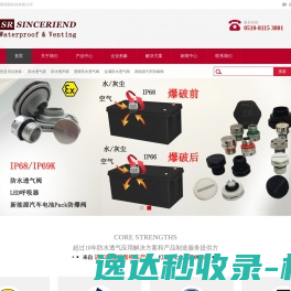 防水透气膜