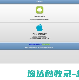 集团V号簿