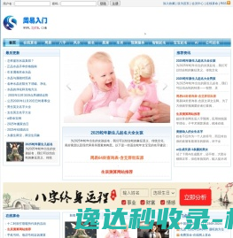 周易入门