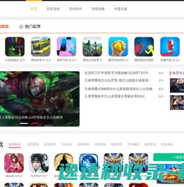 手机游戏下载,好玩的安卓版app软件应用市场,2214手机游戏