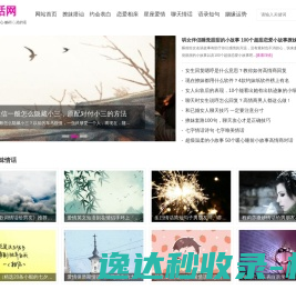 情话网