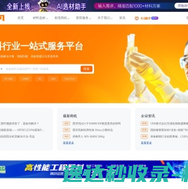 塑库网