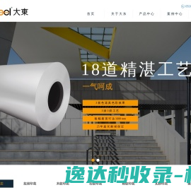 江苏大东新材料科技有限公司