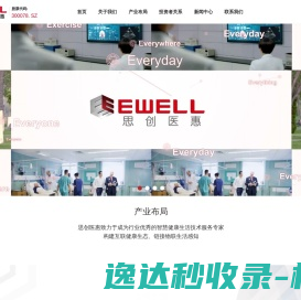 思创医惠科技股份有限公司