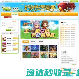 乐子网