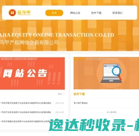 北京金马甲产权网络交易有限公司