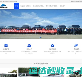 青海旅游包车多少钱「敦煌大环线包车价格表一目了然」
