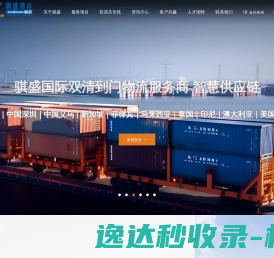 广州骐盛国际货运代理有限公司