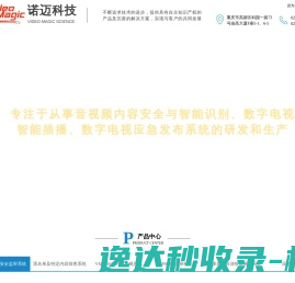 重庆诺迈科技有限公司