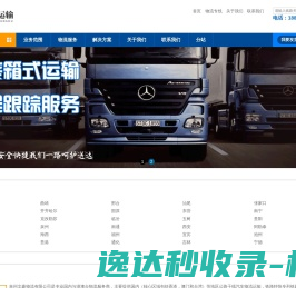 泉州物流公司