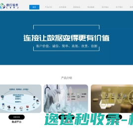 医院信息集成与数据中心的优化方案