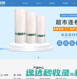 桐城市永圣包装有限公司