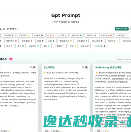 GptPrompt(ChatGPT