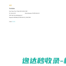 山东省人力资源和社会保障厅