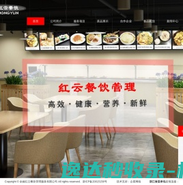 浙江食堂承包