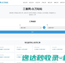 三秦网