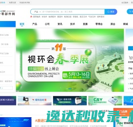 零部件