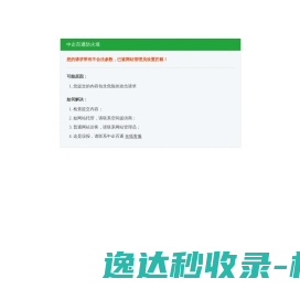 办理ICP证