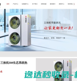 空气能热泵厂家