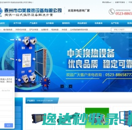 板式冷却器