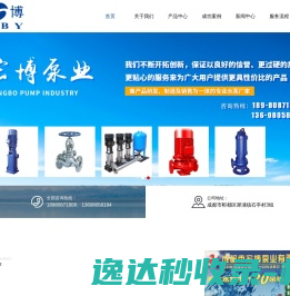 成都市宏博泵业有限责任公司