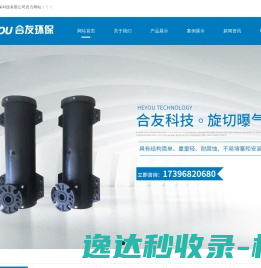 宜兴合友环保科技有限公司
