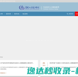广东人才培训网