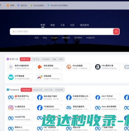 果木鱼跨境导航