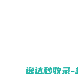 超市购物袋