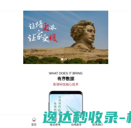 湖南靠谱科技股份有限公司
