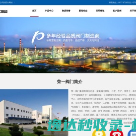 美标闸阀,美标截止阀,国标闸阀,焊接阀门,铬钼钢阀门,真空阀门,电动阀门