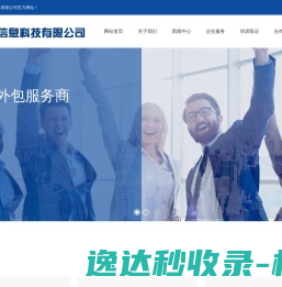 青岛慧软信息科技有限公司